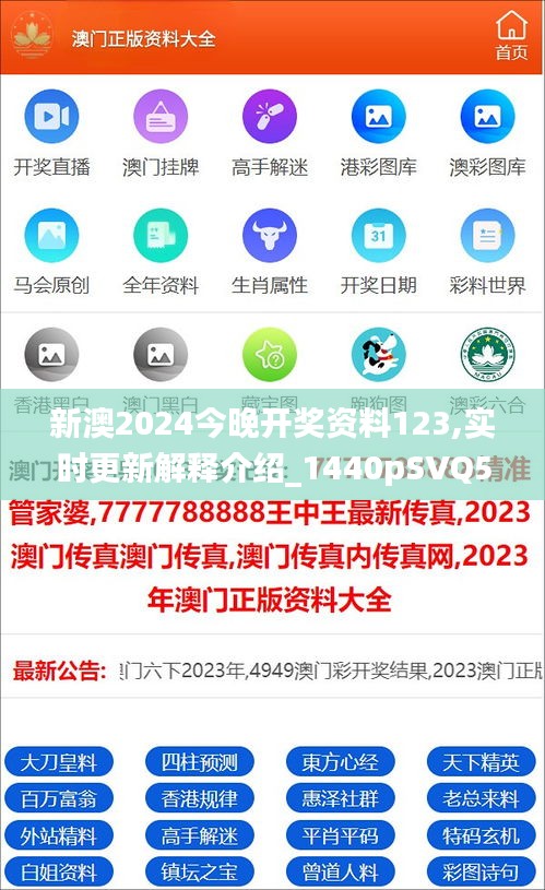 2025年的新澳正版资料,警惕虚假宣传落实,前沿解答解释落实